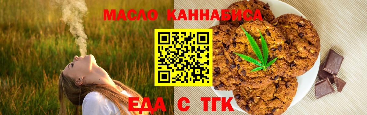 Чусовой  Cannafood конопля  Вход с VPN 