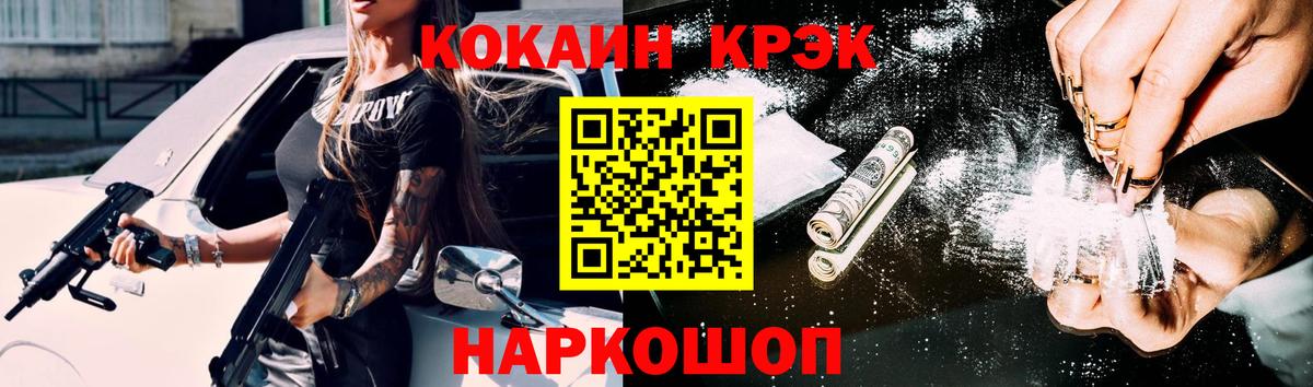COCAIN FishScale  Вход с VPN  Чусовой  Cocaine Боливия 