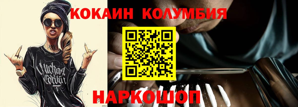 КОКАИН 98%  КОКАИН Эквадор  Cocaine  Чусовой 