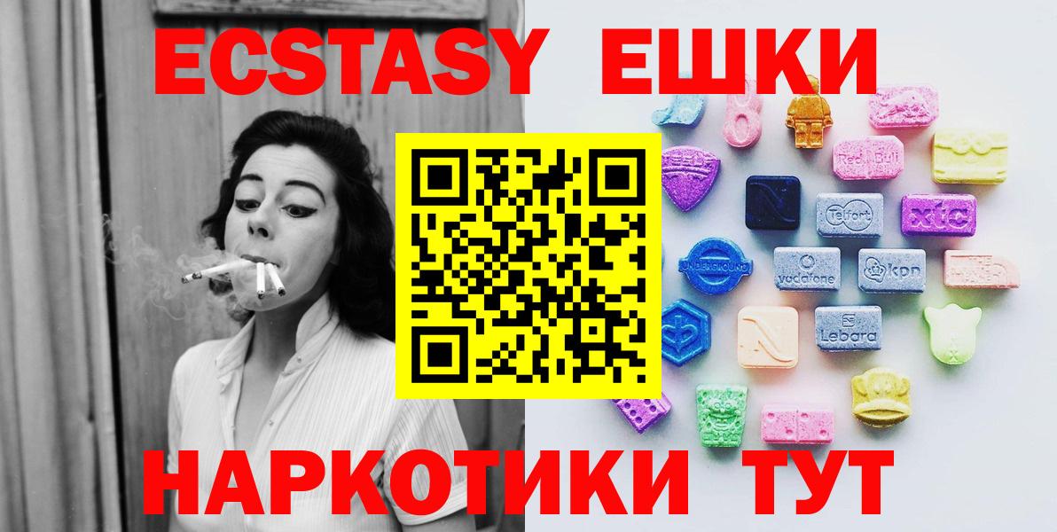 Чусовой  ЭКСТАЗИ 99%  Экстази Дубай  Экстази  Вход с VPN 