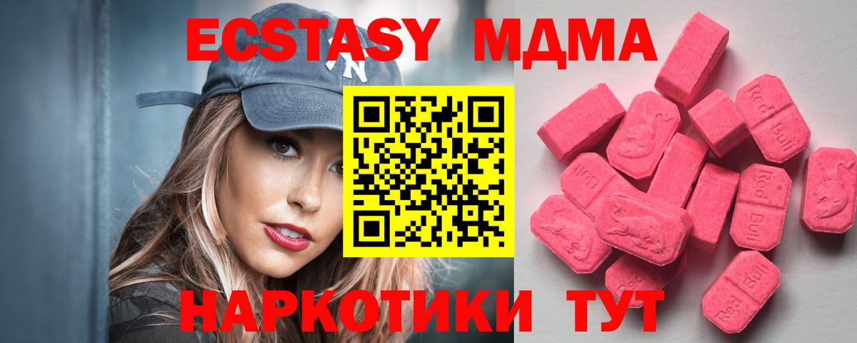 Ecstasy mix Чусовой