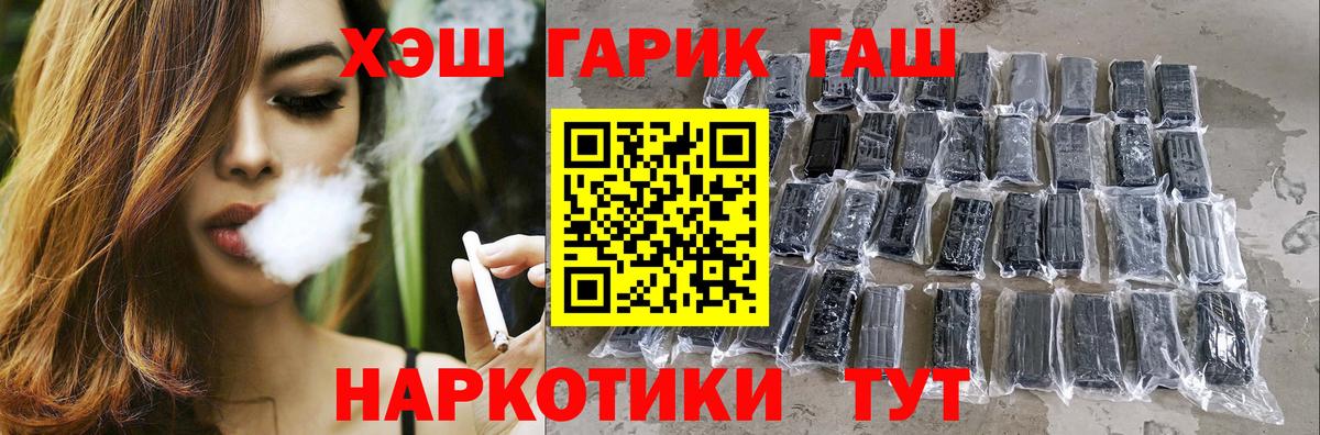 ГАШ Premium  Гашиш AMNESIA HAZE  Вход с VPN  Чусовой 