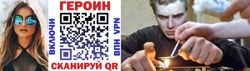 ГЕРОИН гречка  Чусовой 