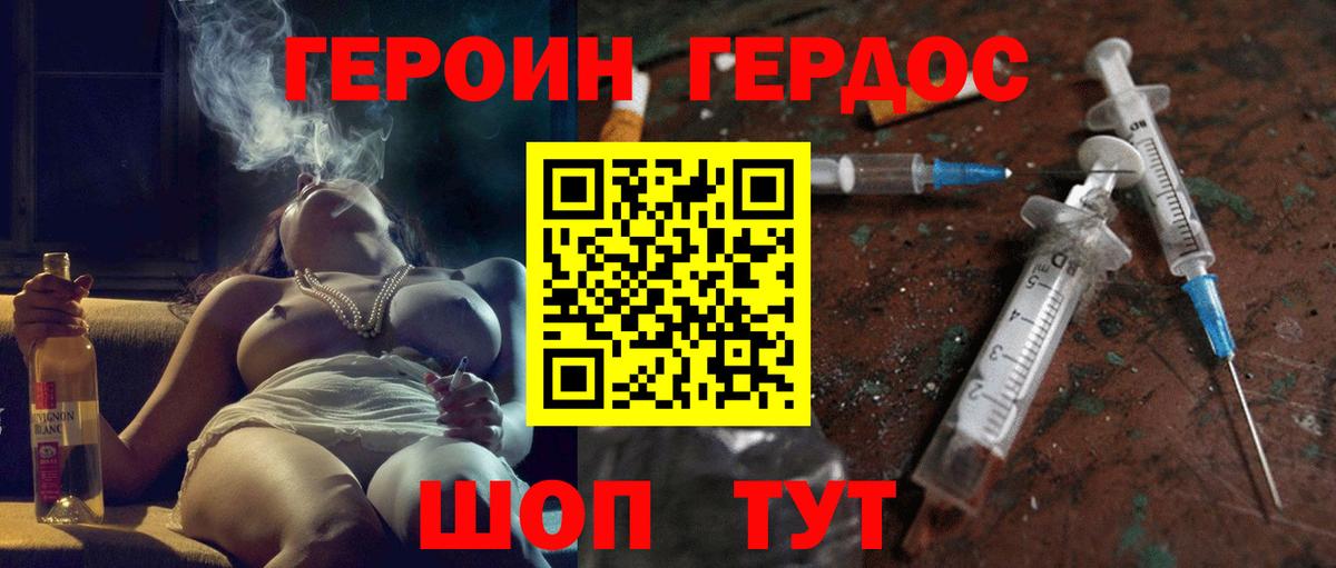 Героин гречка  Героин  Чусовой 
