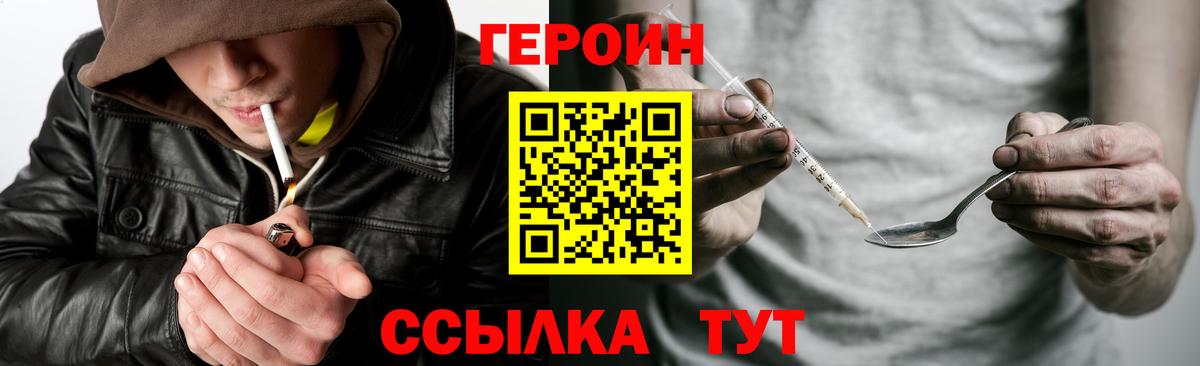 ГЕРОИН Афган Чусовой