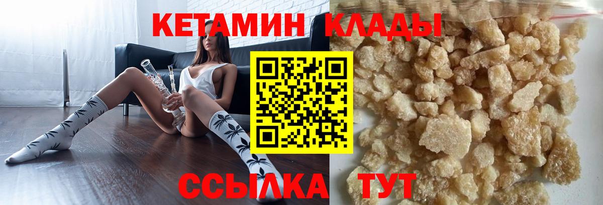 Кетамин ketamine  Вход с VPN  Чусовой 