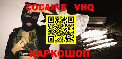 кокаин Балахна
