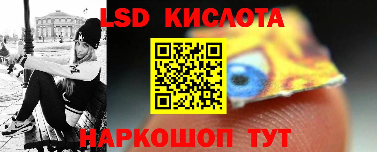 LSD-25 экстази кислота Чусовой