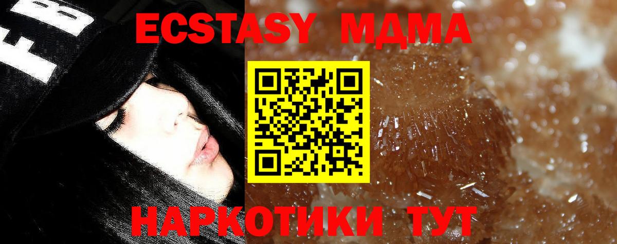 MDMA crystal  Чусовой  МДМА VHQ 