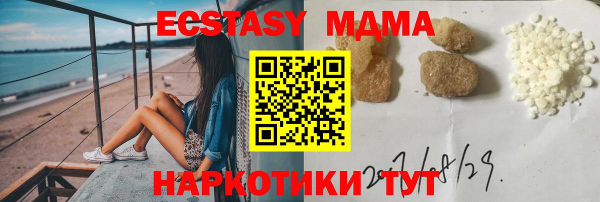 МДМА crystal Чусовой