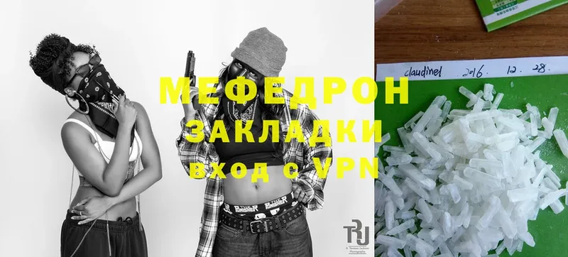 где продают   Чусовой  Меф VHQ 