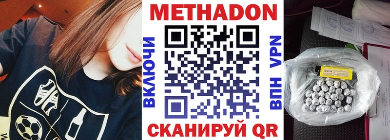 МЕТАДОН белоснежный  дарнет шоп  Чусовой 