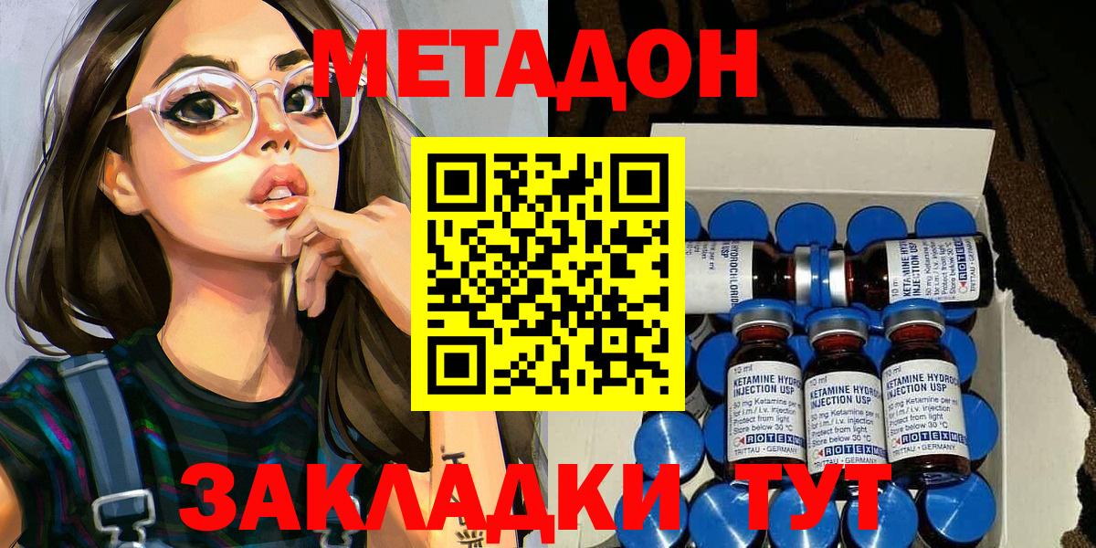 Чусовой  Метадон белоснежный  Метадон VHQ  Вход с VPN 