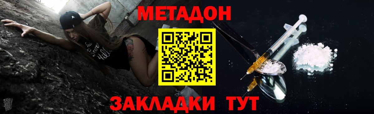 Метадон VHQ  Чусовой  Метадон белоснежный 