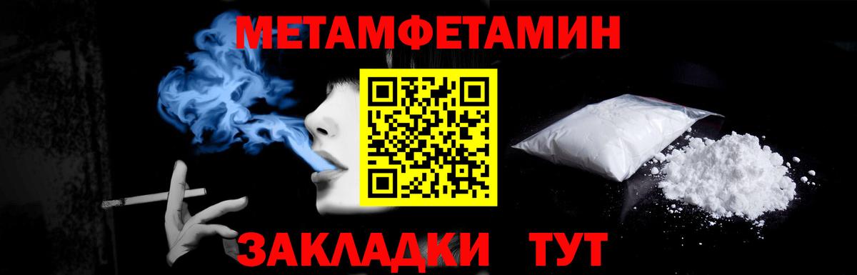 Первитин мет Чусовой