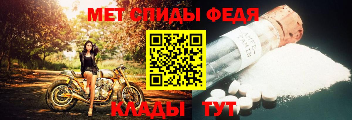 Первитин Methamphetamine  Вход с VPN  Чусовой  Первитин Methamphetamine 