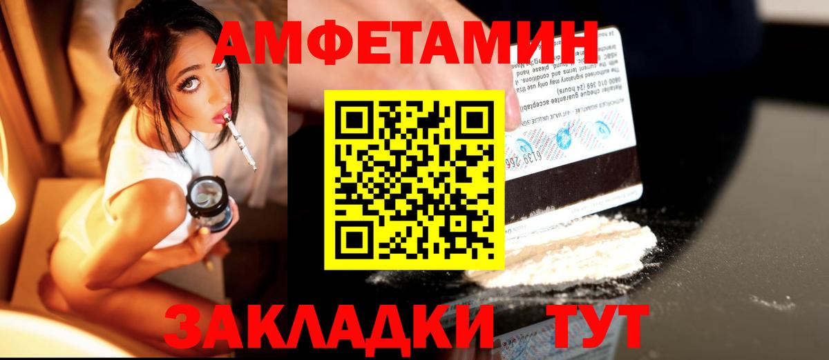 COCAIN  Молли  Гашик  Вход с VPN  Где купить  Мефедрон  АМФЕТАМИН  Hash Oil  Чусовой  Конопля  Меф 