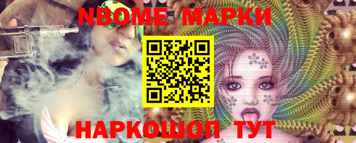 Наркотические марки 1500мкг Чусовой