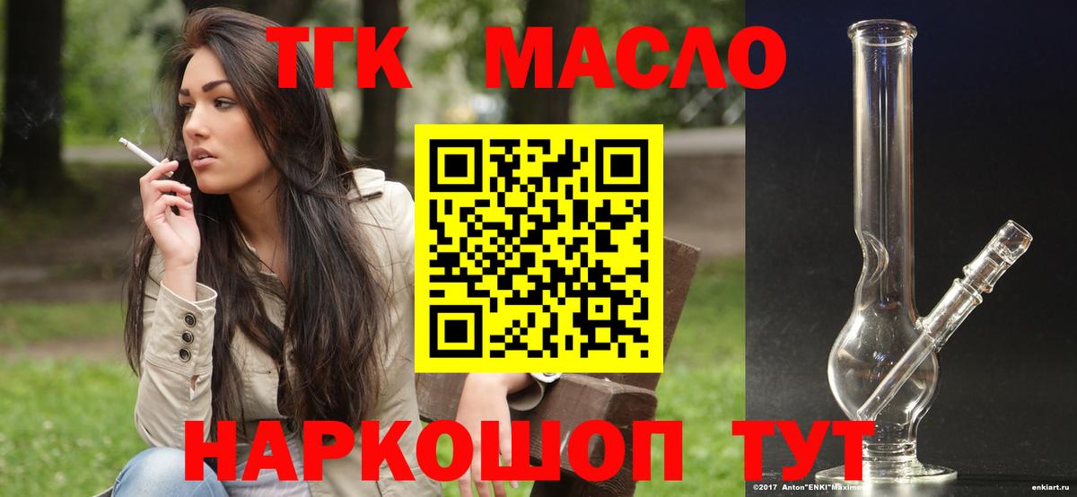 Дистиллят ТГК жижа Чусовой