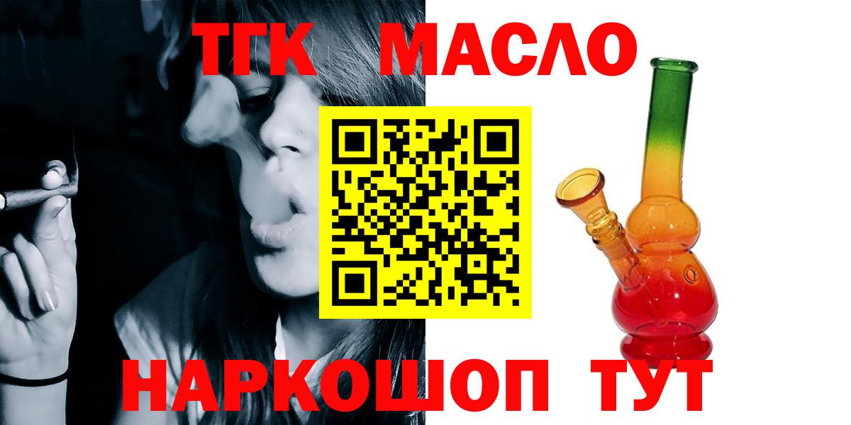 Дистиллят ТГК вейп с тгк Чусовой