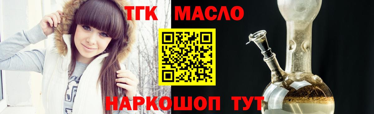 Дистиллят ТГК вейп  Вход с VPN  Чусовой 